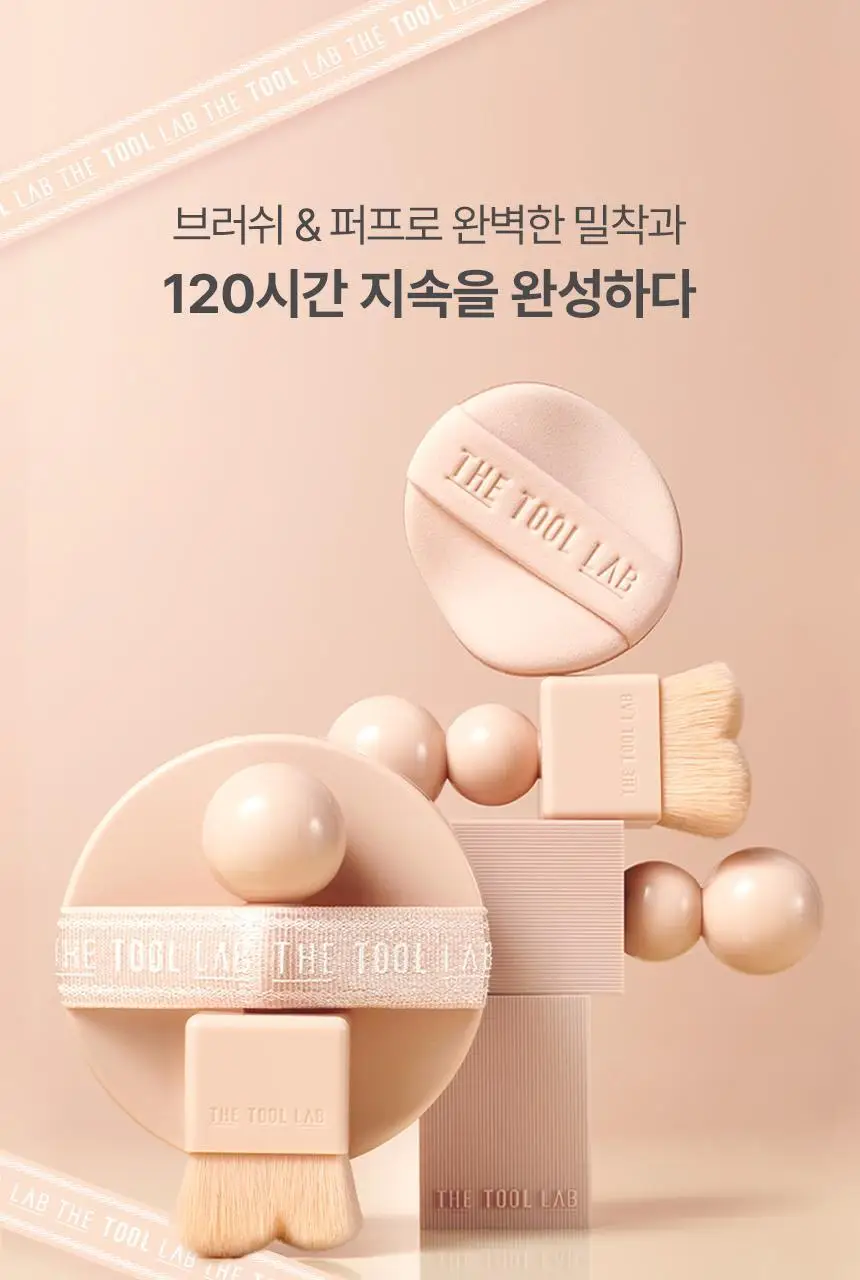 [문뷰티PICK/1등 쿠션/쿠션브러쉬] 더툴랩 스탬프 스킨핏 쿠션 글로우 (브러쉬 세트/리필 세트/단품) 상세페이지 13